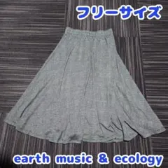 千鳥格子　チェック柄　グレー　ロングスカート　アースミュージックアンドエコロジーのサムネイル