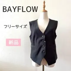 【新品】BAYFLOW ベイフロー ベスト ジレ グレー フリーサイズ Vネック
