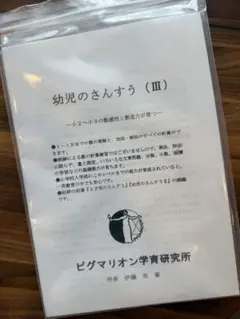 モユキ様　専用