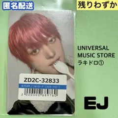 【新品】&TEAM ユニバ ラキドロ ① トレカ EJ