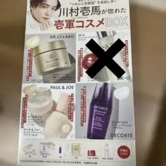 VOCE SPECIAL 2025年10月号 増刊 付録 壱軍コスメBOX