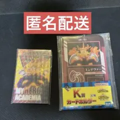 一番くじ　ヒロアカ　更に向こうへ　K賞＆J賞　エンデヴァー　セット