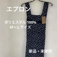 ＊花柄ネイビー エプロン / M〜Lサイズ / 新品