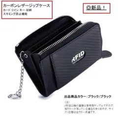 新品 コンパクト ミニ 財布 カード 小銭 収納 スキミング防止 ブラック