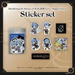 2026年最新】星街の人気アイテム - メルカリ