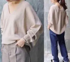【美品】IENA イエナ ホールガーメントコクーンVネックプルオーバー　ベージュ