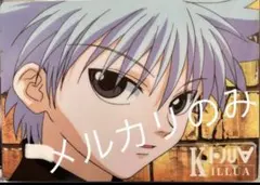 2026年最新】HUNTER×HUNTER旧下敷きの人気アイテム - メルカリ
