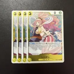 しらほし R 黄 4枚 ワンピースカードH62