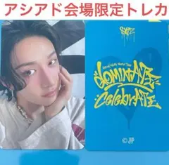 バンチャン　straykids celebrATE アンコン　会場限定　トレカ