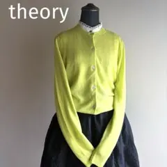 美品　Theory セオリー　カーディガン　カシミア100% S
