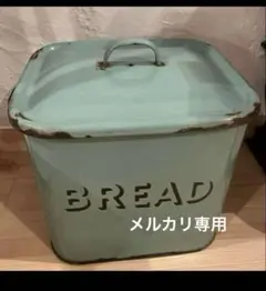 2026年最新】ホーローブレッド缶の人気アイテム - メルカリ