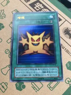 遊戯王 増殖 ウルトラ 2期 美品~極美品 - メルカリ