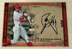 2026年最新】広島菊池サインの人気アイテム - メルカリ