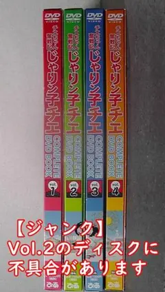 4m1104g1d 計6点 じゃりン子チエ COMPLETE DVD BOOK - メルカリ