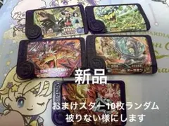 ポケモンフレンダ　スーパートレジャー　リザードン　レックウザ　オーガポン3種