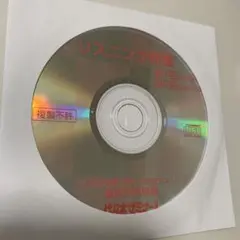 2025 大学入試直前　リスニング問題CD