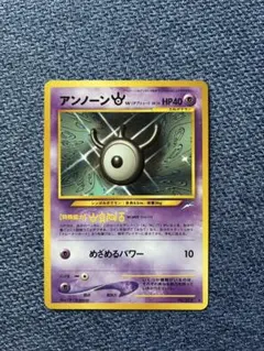 アンノーン [W] ★ 拡張パック第4弾 闇、そして光へ…