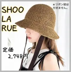 シューラルー 麦わら帽子 バケットハット UVカット ブラウン 日焼け対策