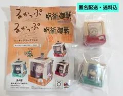 呪術廻戦　るかっぷミニチュアコレクション　伏黒恵&宿儺