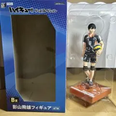 みんなのくじ アニメ ハイキュー!! グッズコレクションB賞 影山飛雄フィギュア