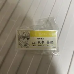 鬼滅の刃　キメツ学園　我妻善逸　名札バッジ