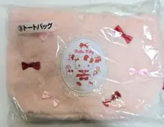 サンリオ当りくじ　Hello Kitty　 トートバッグ