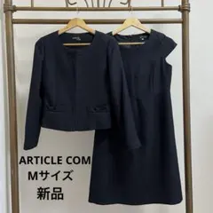 アーティクルコム　ワンピーススーツ　新品未使用　ネイビー　ラメ　Mサイズ　紺色