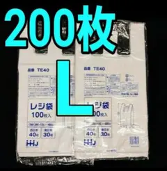 200枚 L レジ袋 ゴミ袋 買い物 エコバック ビニール袋 手提げ袋　掃除