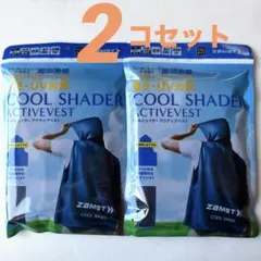 新品未開封】ザムスト COOL SHADER アクティブベスト 2枚セット - メルカリ