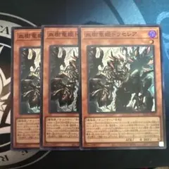 2026年最新】血樹竜姫ドラセレアの人気アイテム - メルカリ