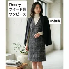 【美品】Theory ツイード調 ノースリーブワンピース XS Aライン 日本製