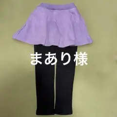 まあり様　devrock 暖かスカッツ110cm 紫