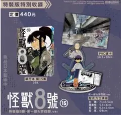 2025年最新】台湾限定 保科宗四郎の人気アイテム - メルカリ