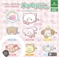 mikko ぷっくりラバーヘアピン