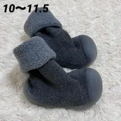 ベビーソックス シューズグレー 滑り止め付き10〜11.5