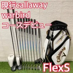 現行 Callaway WARBIRD メンズゴルフクラブセット 11本 Sのサムネイル