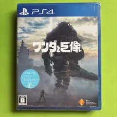 PS4 ワンダと巨像　未開封