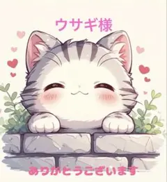 ウサギ様 リクエスト 3点 まとめ商品