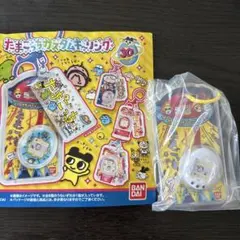 たまごっちキーホルダー BANDAI 初代　白のサムネイル