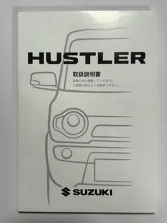 5AA-MR92S 4AA-MR52S ハスラー サービスマニュアル スズキ - メルカリ
