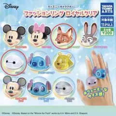 未開封　ディズニーキャラクター ファッションリング ロイヤルクリア