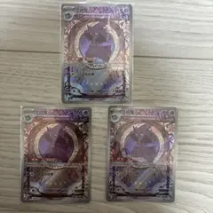 ムウマージ　AR 中国　ジェムパックvol3