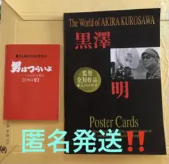 寅さん 男はつらいよ 絵入りはがきセット 4点 貯金箱キーホルダー 寅さん貯金箱 Amazon.co.jp: 男はつらいよ 渥美清 寅さん 絵入りはがきセット