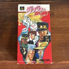 ジョジョの奇妙な冒険 SFC版 ゲームミュージック〈レア〉 楽天市場】SFC ジョジョの奇妙な冒険 （ソフトのみ）【中古