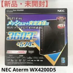 2026年最新】WX4200D5の人気アイテム - メルカリ