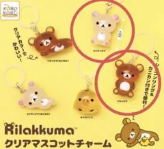 リラックマ めじるしアクセサリー