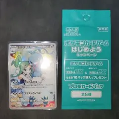 2026年最新】白熱のアルカナ 未開封の人気アイテム - メルカリ