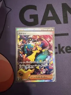 ポケモンカード カナリィ SAR 美品