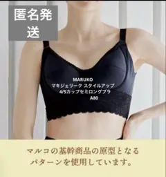 2026年最新】マキジェリークの人気アイテム - メルカリ