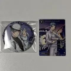 ツイステ ジェイド セット